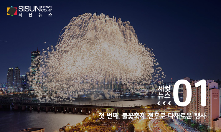 2022년 서울세계불꽃축제[사진/㈜한화]