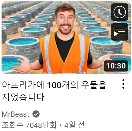 [사진/유튜브 채널 'MrBeast' 캡쳐]