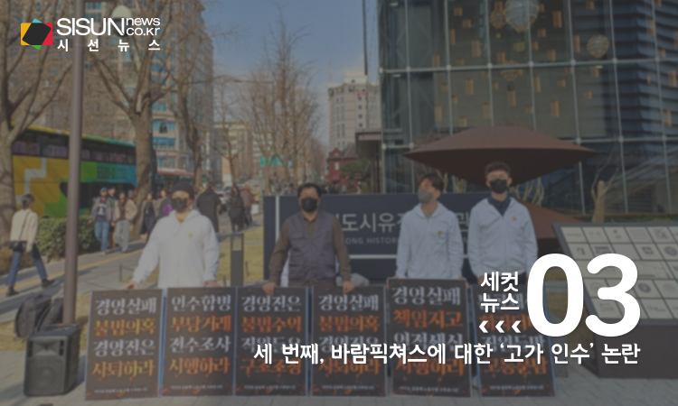 팻말 시위하는 카카오 노조 [사진/연합뉴스]