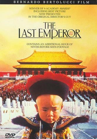 영화 '마지막 황제' 공식 포스터