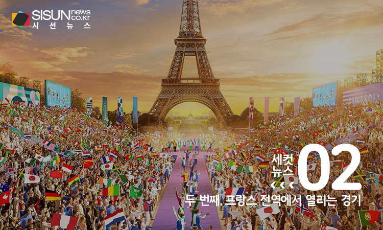 사진/파리올림픽 공식홈페이지
