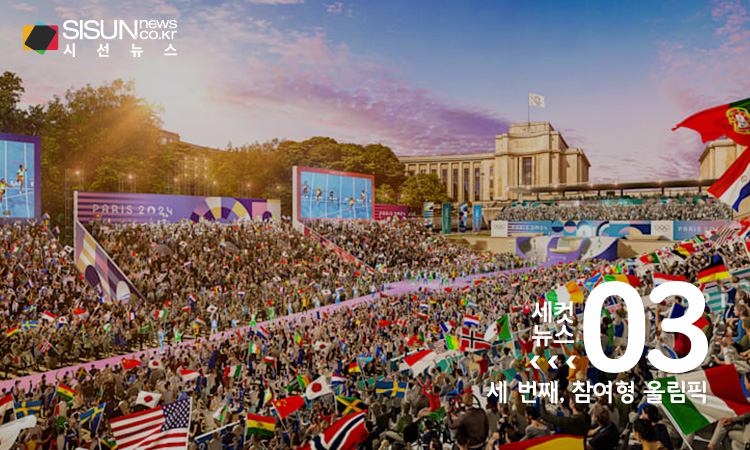 사진/파리올림픽 공식홈페이지