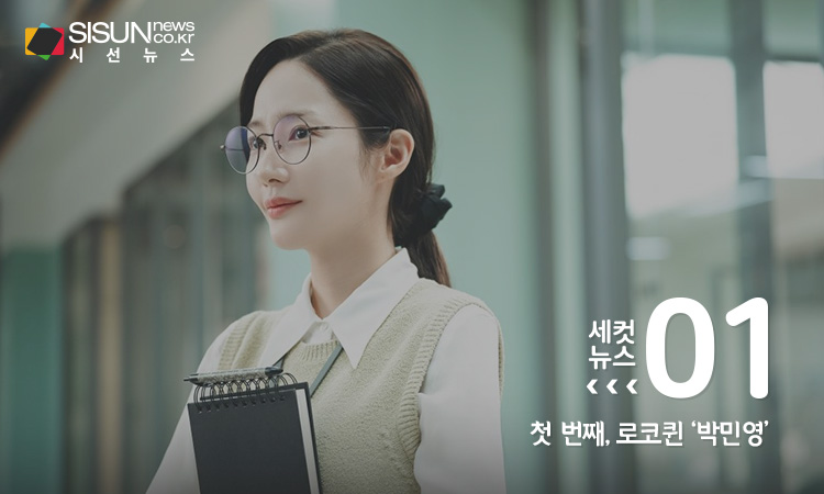 드라마 '내 남편과 결혼해줘' [사진/tvN 제공. 재판매 및 DB 금지]