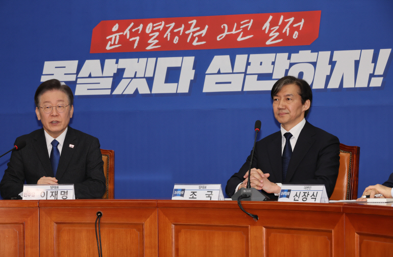  더불어민주당 이재명 대표가 지난 3월 5일 국회에서 조국혁신당 조국 대표의 예방을 받고 인사말을 하고 있다. [연합뉴스 제공]