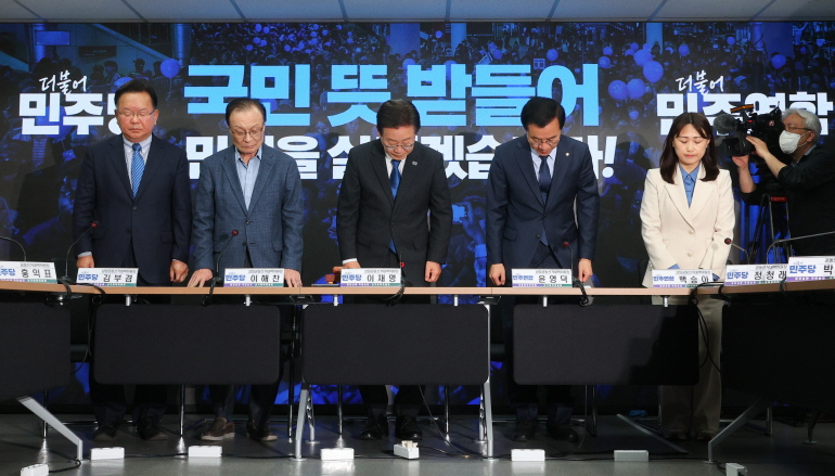 감사 인사하는 민주·민주연합. 2024.4.11 [연합뉴스 제공]