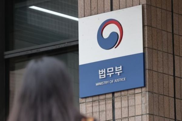 법무부 [사진/연합뉴스 자료사진]