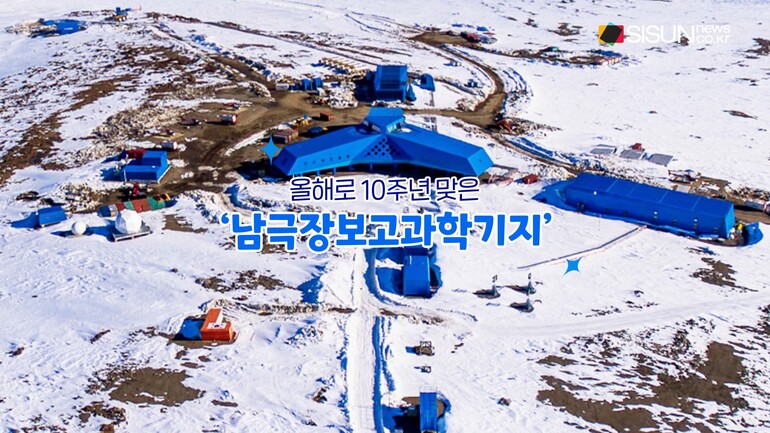 [사진출처 : ‘국토지리정보원’ 홈페이지, '극지연구소' 홈페이지, 극지연구소 페이스북, 위키미디어, 픽사베이, 픽셀스]