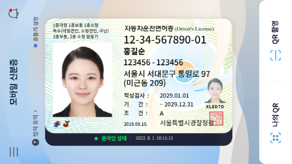 기사와 직접 관련 없음[모바일 신분증/wikimedia]