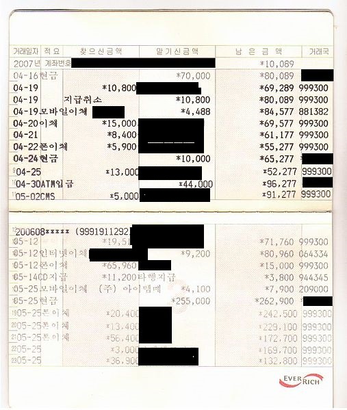 기사와 직접 관련 없음[통장/위키백과]