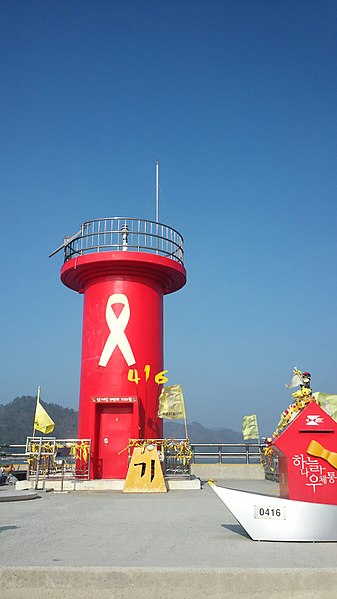 진도항 [사진/위키미디어]