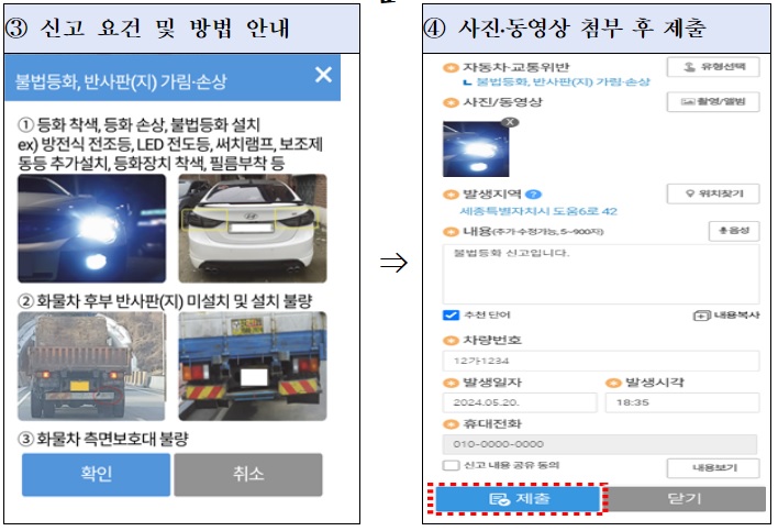 국토교통부 제공