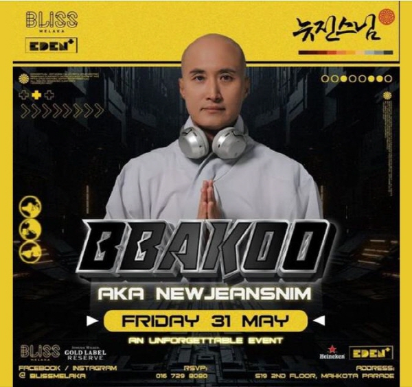 뉴진스님 공연 광고 [SNS 캡처. 재판매 및 DB 금지]