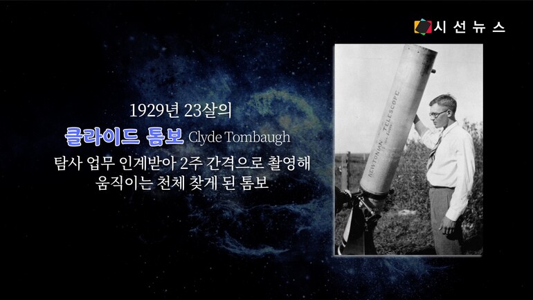 [사진출처 : NASA / 위키미디어 / 위키 피디아 / 플리커 / 픽사베이 / 픽셀스 / BBC]