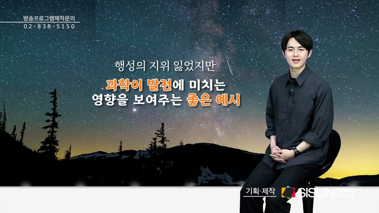 [사진출처 : NASA / 위키미디어 / 위키 피디아 / 플리커 / 픽사베이 / 픽셀스 / BBC]