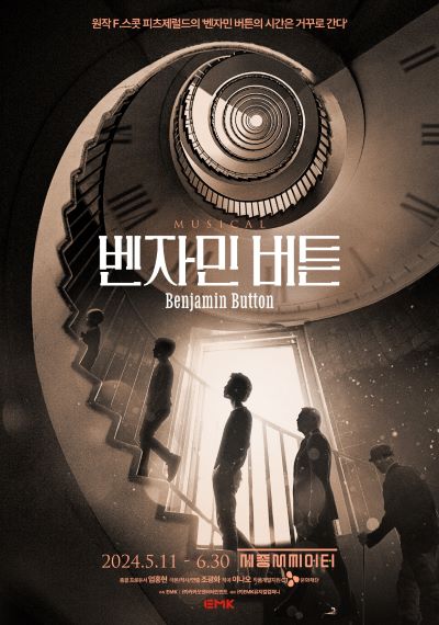 뮤지컬 '벤자민 버튼' 포스터 [사진/EMK뮤지컬컴퍼니]