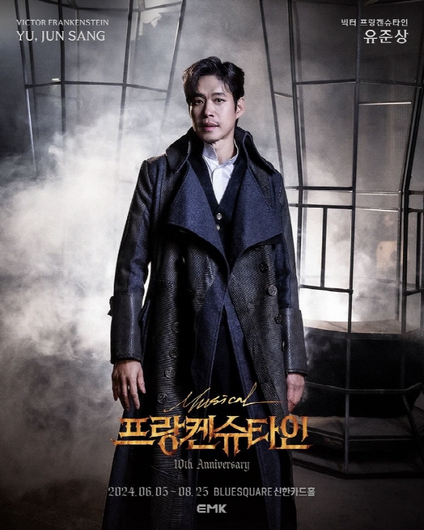 사진/EMK뮤지컬컴퍼니 인스타그램