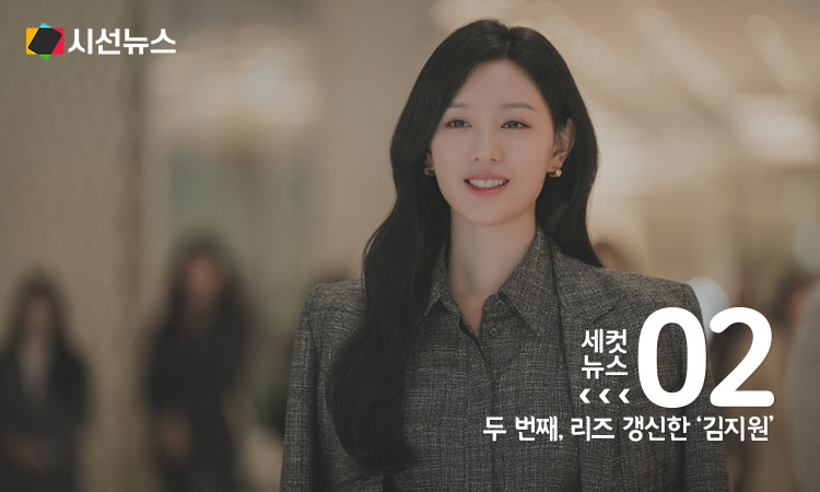 드라마 '눈물의 여왕'의 김지원 [사진/tvN 제공]