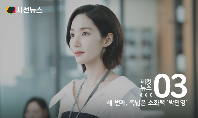 드라마 '내 남편과 결혼해줘'의 박민영 [사진/tvN 제공]