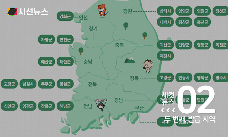 '대한민국 구석구석' 갈무리