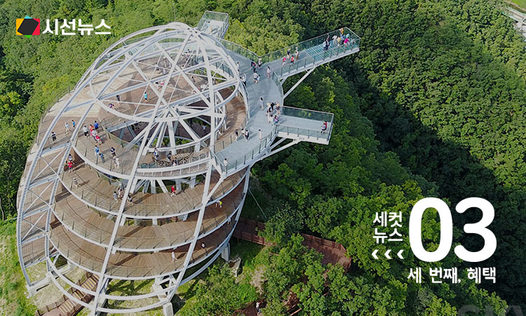 충북 단양 만천하 스카이워크 [사진/단양 만천하 홈페이지]