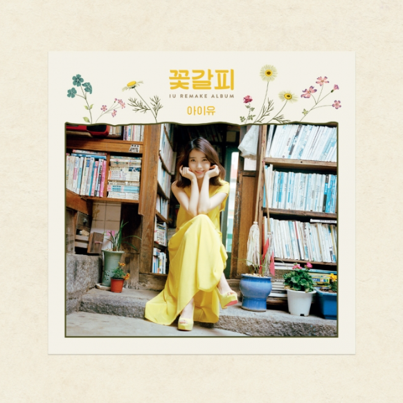아이유의 '꽃갈피' 앨범[사진/이담엔터테인먼트]