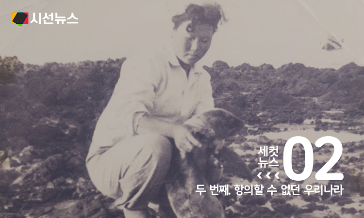 제주 해녀가 독도 강치를 안고 있는 장면 [사진/서경덕 성신여대 교수 제공. 재판매 및 DB 금지]
