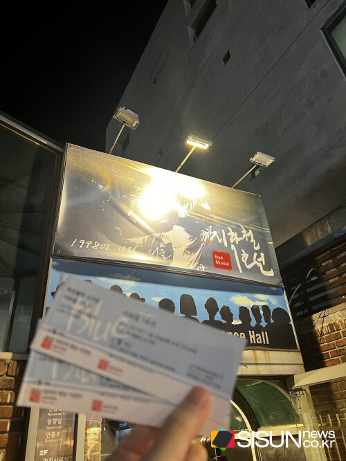 뮤지컬 '자하철 1호선'. 2023. 11. 30. [시선뉴스 DB]