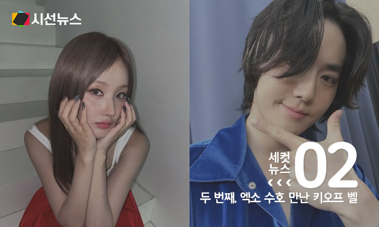 벨, 수호 [사진/키스오브라이프, 수호 인스타그램]