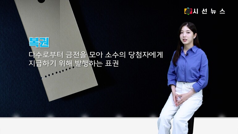 [사진출처 : 대한민국역사박물관, ‘동행복권' 홈페이지, 페이스북, 언스플레쉬, 연합뉴스, 위키미디어, 픽사베이, 픽셀스, 플리커]