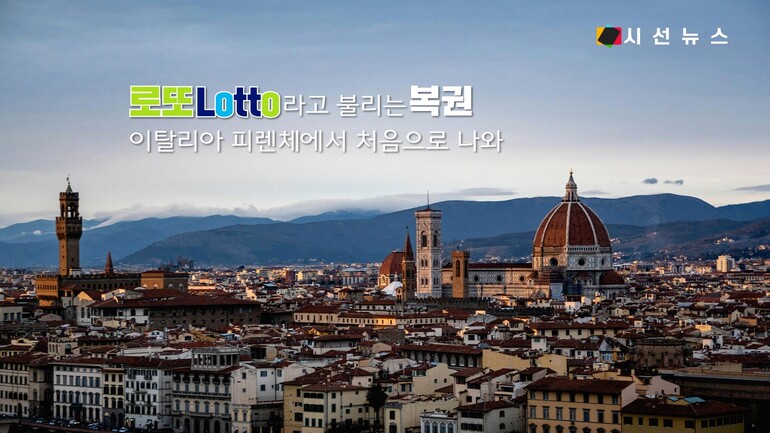 [사진출처 : 대한민국역사박물관, ‘동행복권' 홈페이지, 페이스북, 언스플레쉬, 연합뉴스, 위키미디어, 픽사베이, 픽셀스, 플리커]