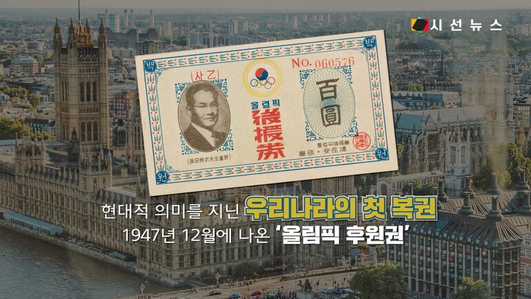 [사진출처 : 대한민국역사박물관, ‘동행복권' 홈페이지, 페이스북, 언스플레쉬, 연합뉴스, 위키미디어, 픽사베이, 픽셀스, 플리커]