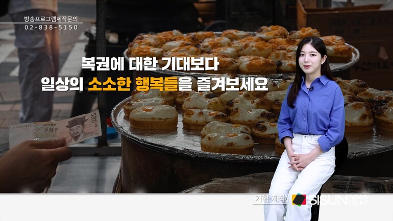 [사진출처 : 대한민국역사박물관, ‘동행복권' 홈페이지, 페이스북, 언스플레쉬, 연합뉴스, 위키미디어, 픽사베이, 픽셀스, 플리커]