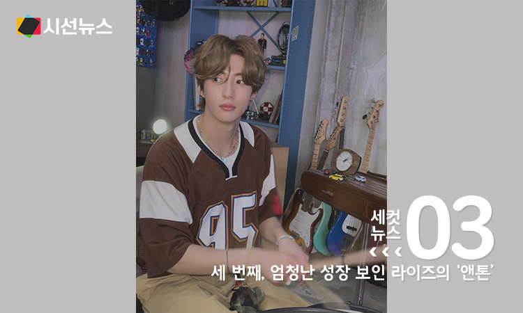 [사진/라이즈 인스타그램]