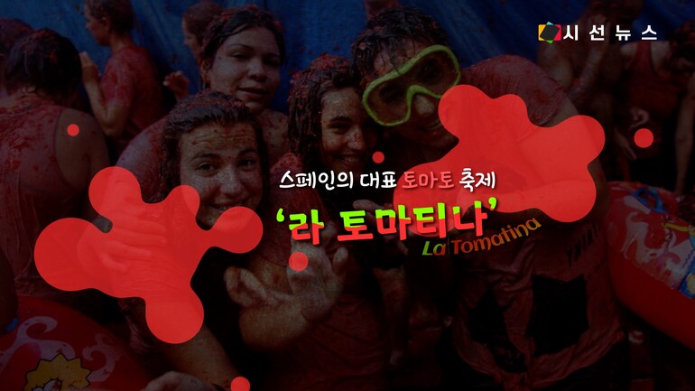 [사진출처 : '화천 산천어 축제', '보령머드 축제' 페이스북, 위키미디어, 플리커, 픽셀스, 픽사베이]