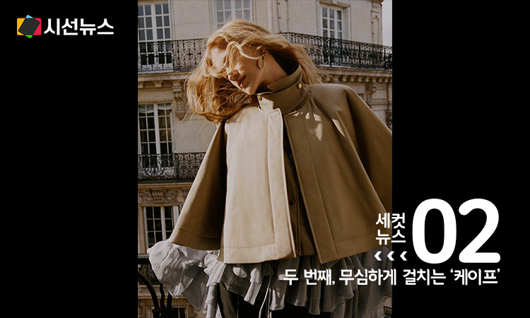 끌로에 2024 가을 캠페인 [사진/Saphira Justine 인스타그램]