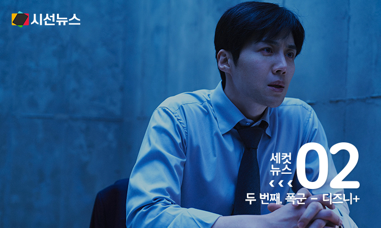 디즈니+ 오리지널 시리즈 '폭군' 배우 김선호 [월트디즈니 컴퍼니 코리아 제공. 재판매 및 DB 금지]