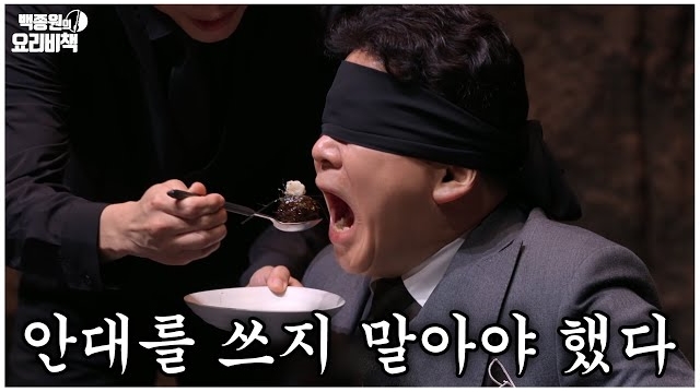 유튜브 채널 '백종원' 콘텐츠[유튜브 '백종원' 채널 영상 섬네일. 재판매 및 DB 금지]