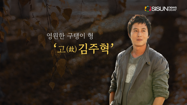 드라마 '무신', '사랑은 아무나 하나', '카이스트', '프라하의 연인', '흐린날에 쓴 편지' / 백상예술대상 페이스북 / 영화 '공조', '독전', '비밀은 없다', '석조저택 살인사건', '적과의 동침',  '투혼', '흥부' 포스터, 스틸컷 / 유튜브 KBS Entertain: 깔깔티비 / 픽셀스