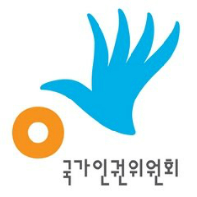 (출처/국가인권위원회홈페이지)