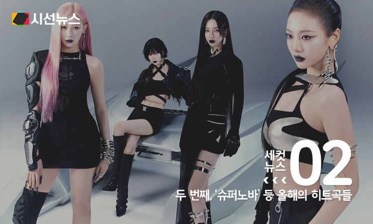 신보 '위플래시' 발매한 에스파 [사진/SM엔터테인먼트]