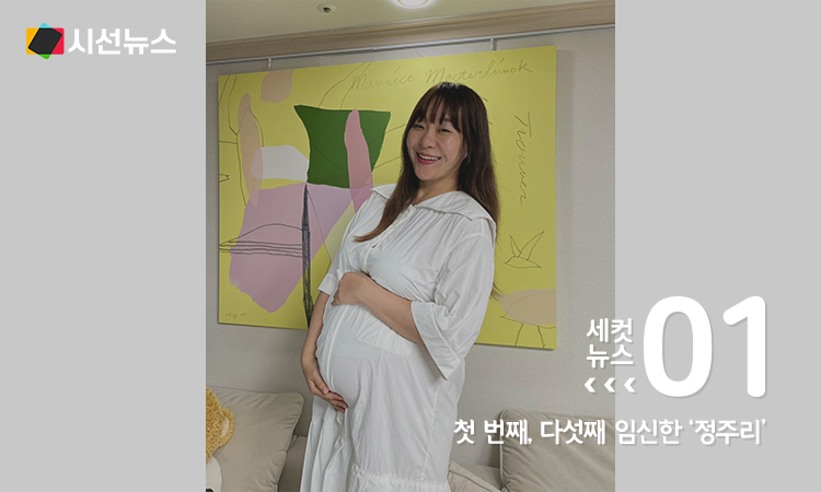 정주리 [사진/정주리 인스타그램. 재판매 및 DB 금지]