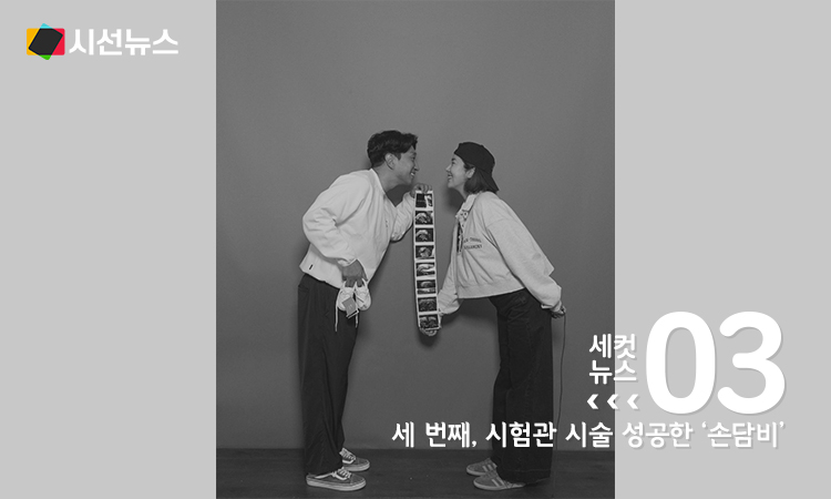 손담비 부부 [사진/손담비 인스타그램. 재판매 및 DB 금지]