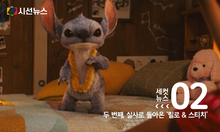 [사진/디즈니 제공]