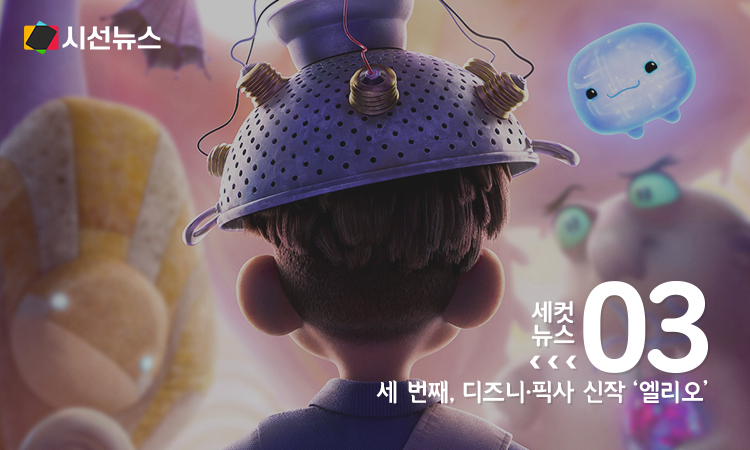 [사진/디즈니 제공]