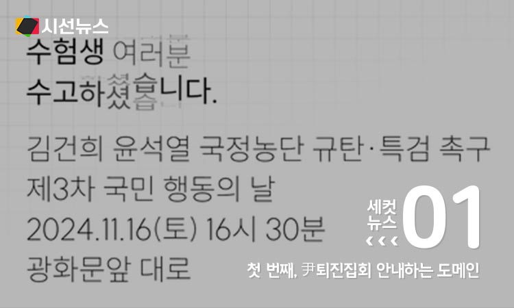 사이트캡쳐/연합뉴스