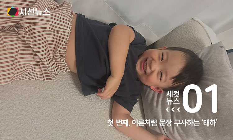 태하 [사진/엄마가 관리하는 태하 인스타그램]