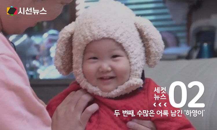 '슈퍼맨이 돌아왔다' 출연 당시 하영이 [사진/KBS  2TV]