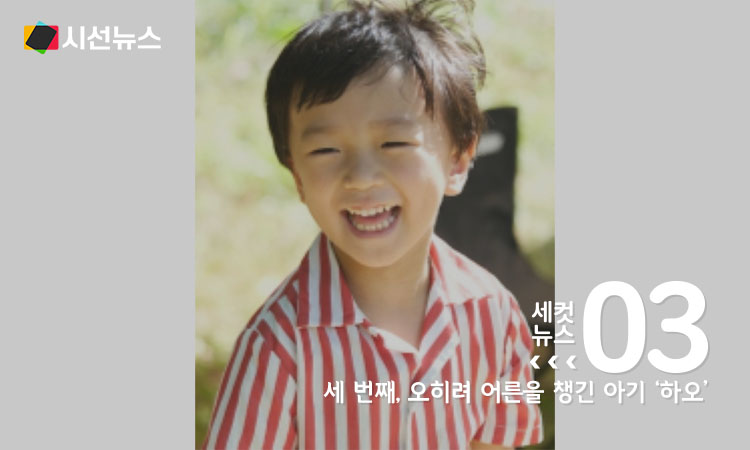 '슈퍼맨이 돌아왔다' 출연 당시 하오 [사진/KBS  2TV]