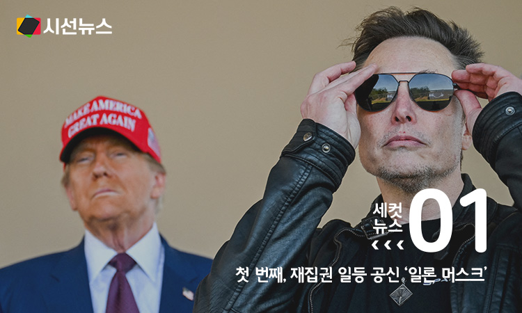 도널드 트럼프 미국 대통령 당선인과 일론 머스크 [로이터 연합뉴스 자료사진. 재판매 및 DB 금지]