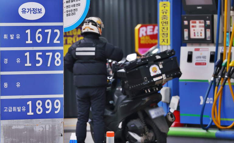서울 시내 한 주유소 [연합뉴스 제공, 재판매 및 DB 금지]